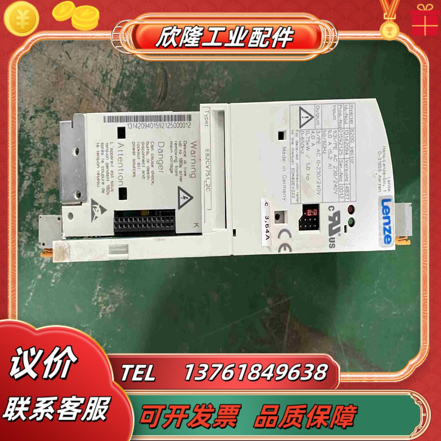 Lenze伦茨E8200变频器    E82CV751-2C议价