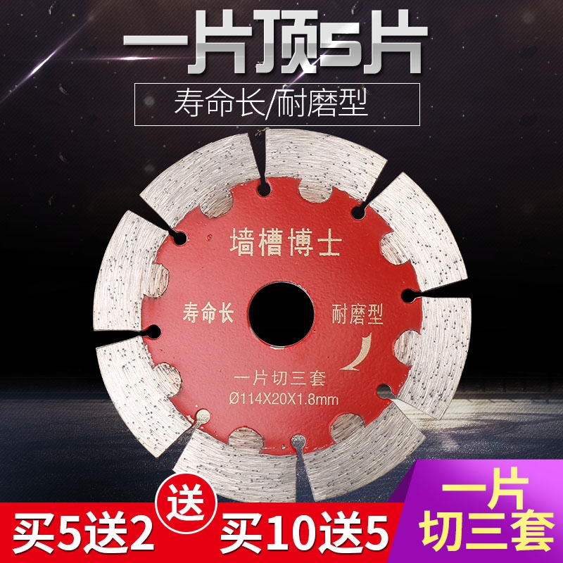 墙槽开槽片大理石石材切割片125/190/180/156角磨机干切片圆锯片