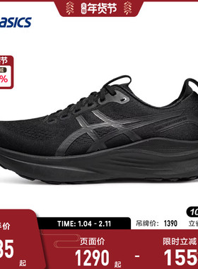 ASICS亚瑟士GEL-KAYANO 32 (D)宽楦女跑鞋缓震支撑透气1012B839