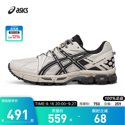 ASICS亚瑟士GEL-KAHANA8休闲鞋