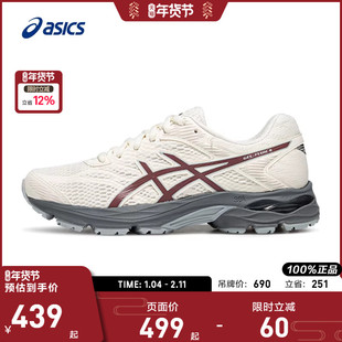 ASICS亚瑟士GEL-FLUX 4女跑步鞋回弹耐磨透气运动鞋1012A523-204