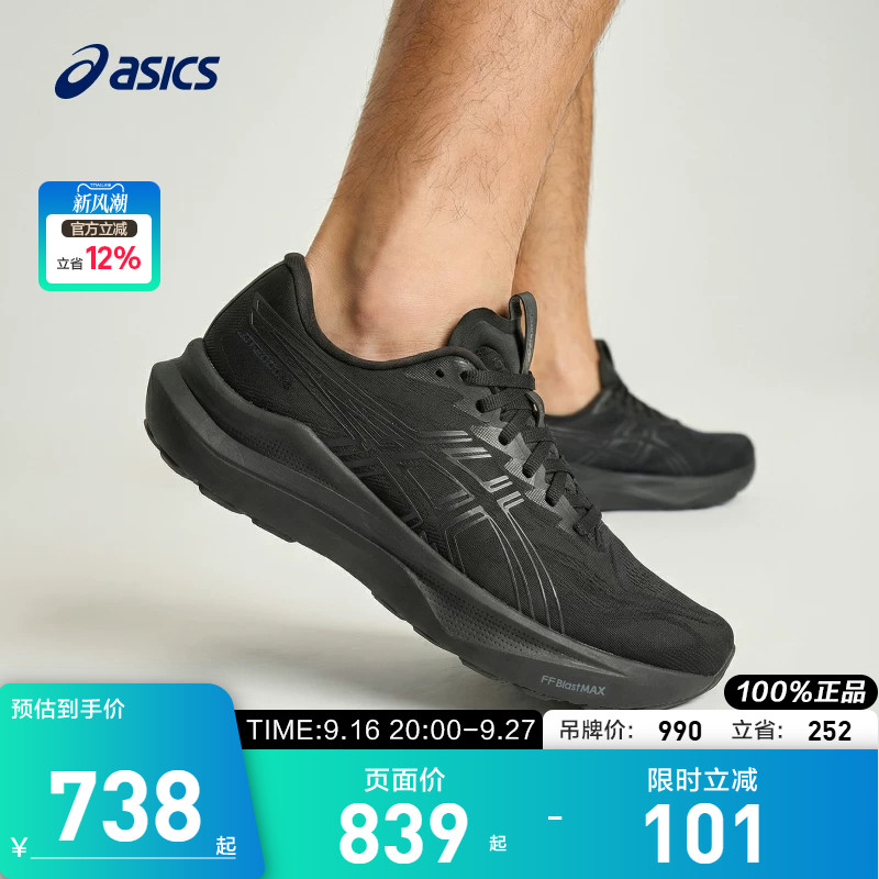 亚瑟士男女稳定支撑透气跑步鞋