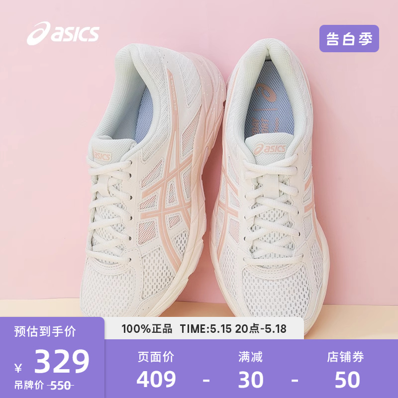 Asics/亚瑟士跑鞋女粉色减震透气