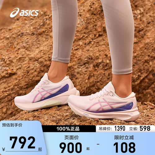 Asics/亚瑟士跑鞋女稳定支撑