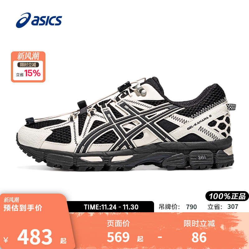 ASICS亚瑟士男鞋GELKAHANA8FL