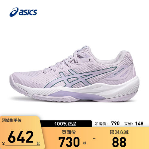 ASICS亚瑟士女子羽毛球鞋