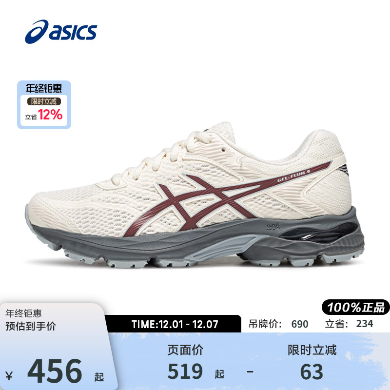 亚瑟士女子回弹耐磨透气跑步鞋