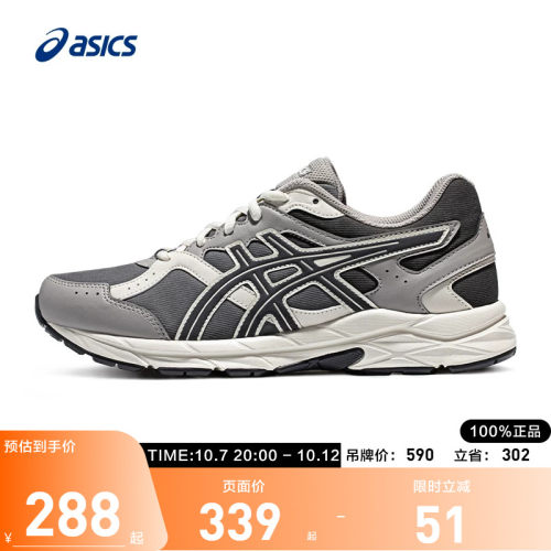 ASICS亚瑟士跑鞋女GELCONTENDC