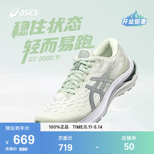 11稳定薄荷曼波风运动鞋 ASICS亚瑟士跑鞋 2000 300 女GT 1012B271