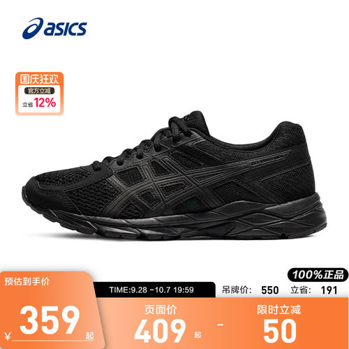Asics跑鞋女GEL-CONTEND4黑色