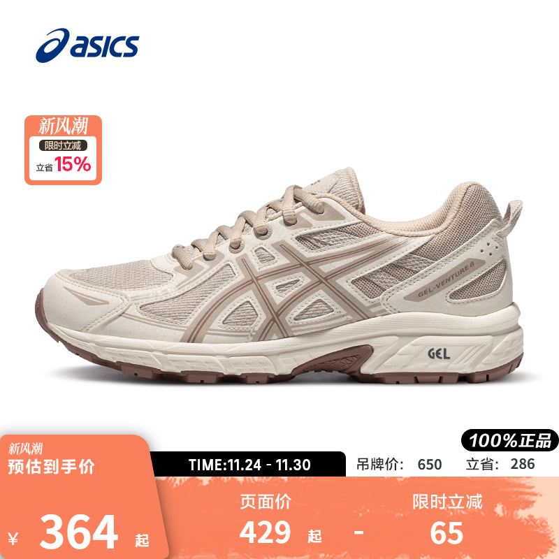 Asics/亚瑟士户外女跑鞋