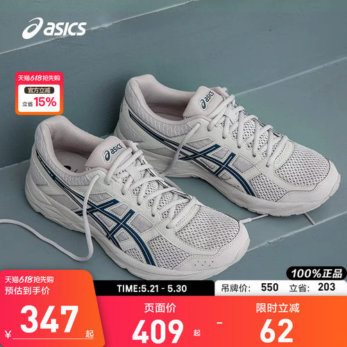 Asics/亚瑟士官方正品男跑步鞋
