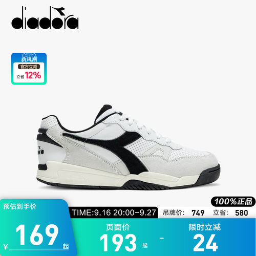 diadora迪亚多纳网球休闲鞋