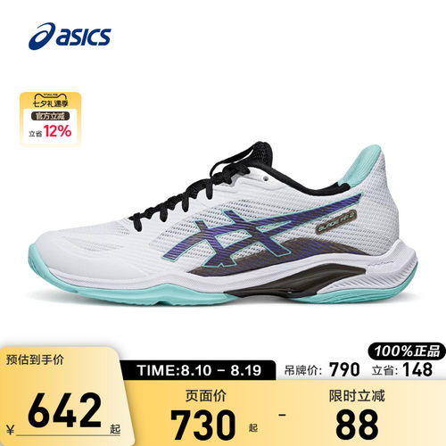 ASICS亚瑟士男子羽毛球鞋