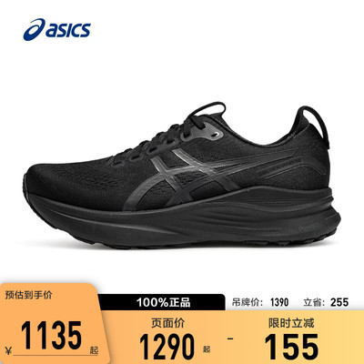 亚瑟士女子缓震支撑透气跑步鞋