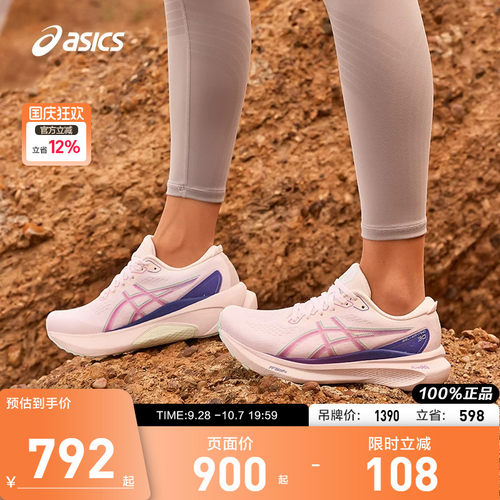 Asics/亚瑟士跑鞋女稳定支撑