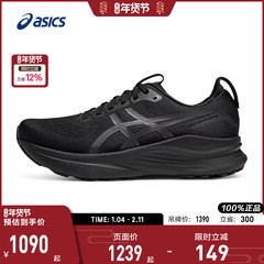 ASICS亚瑟士GEL-KAYANO 32 (2E)宽楦男跑鞋缓震支撑透气1011C051