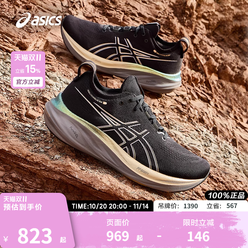 ASICS/亚瑟士跑鞋男缓震透气