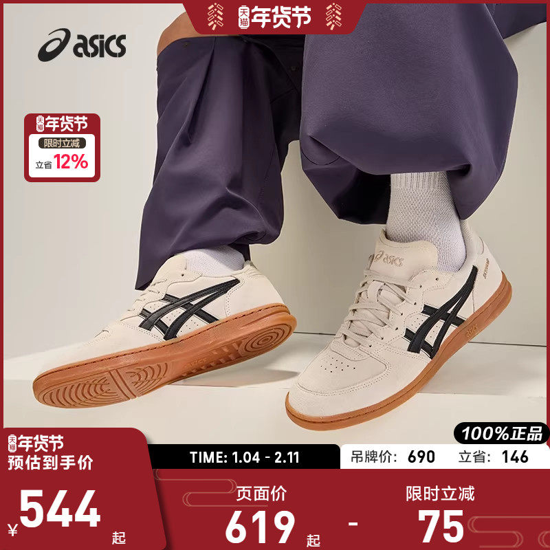 ASICS亚瑟士SKYHAND OG情侣板鞋时尚复古运动休闲鞋1203A452-250,运动鞋new,运动休闲鞋,淘宝优惠券,粉丝福利购,淘宝优惠卷