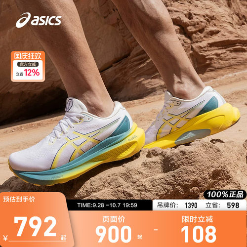 ASICS/亚瑟士跑鞋男稳定支撑