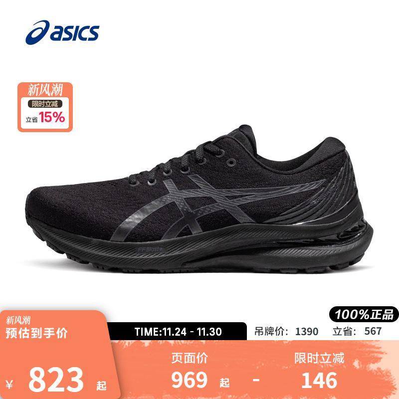 亚瑟士GEL-KAYANO29男跑鞋