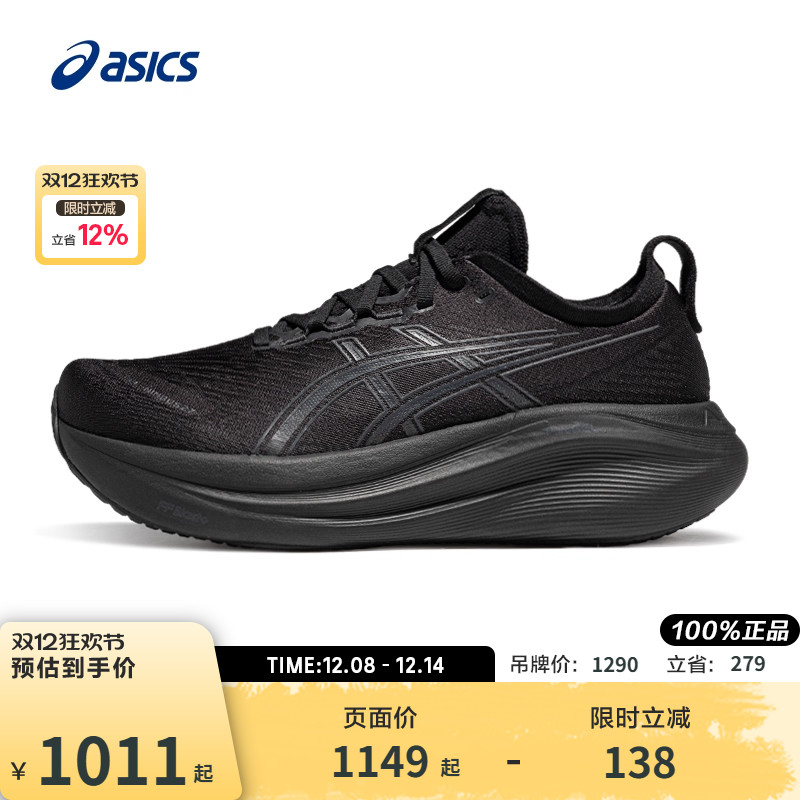 亚瑟士男子缓震耐磨透气跑步鞋