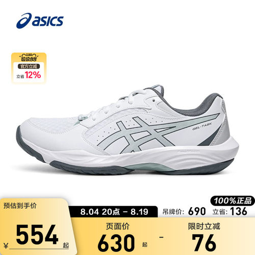 ASICS亚瑟士男子排球鞋