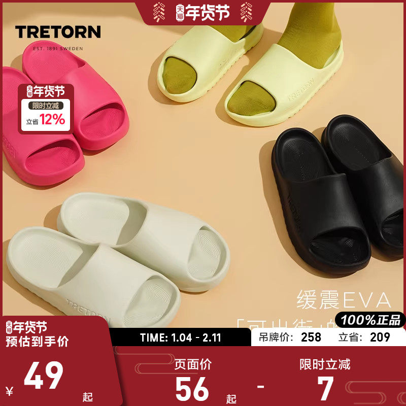 TRETORN 2024春夏新缓震拖鞋男女懒人拖情侣厚底增高翘翘鞋凉鞋,运动鞋new,运动拖鞋,淘宝优惠券,粉丝福利购,淘宝优惠卷
