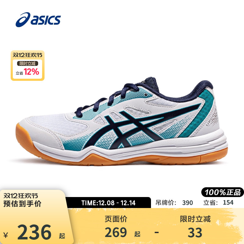 Asics/亚瑟士中大童鞋舒适