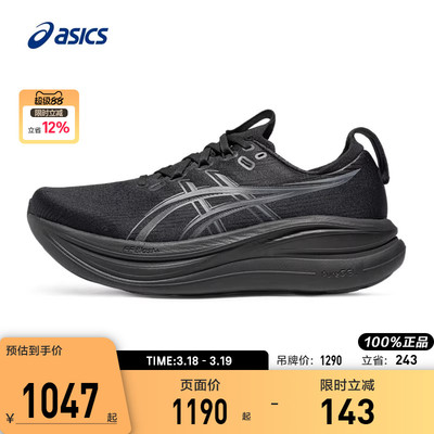 亚瑟士男子缓震抓地透气跑步鞋