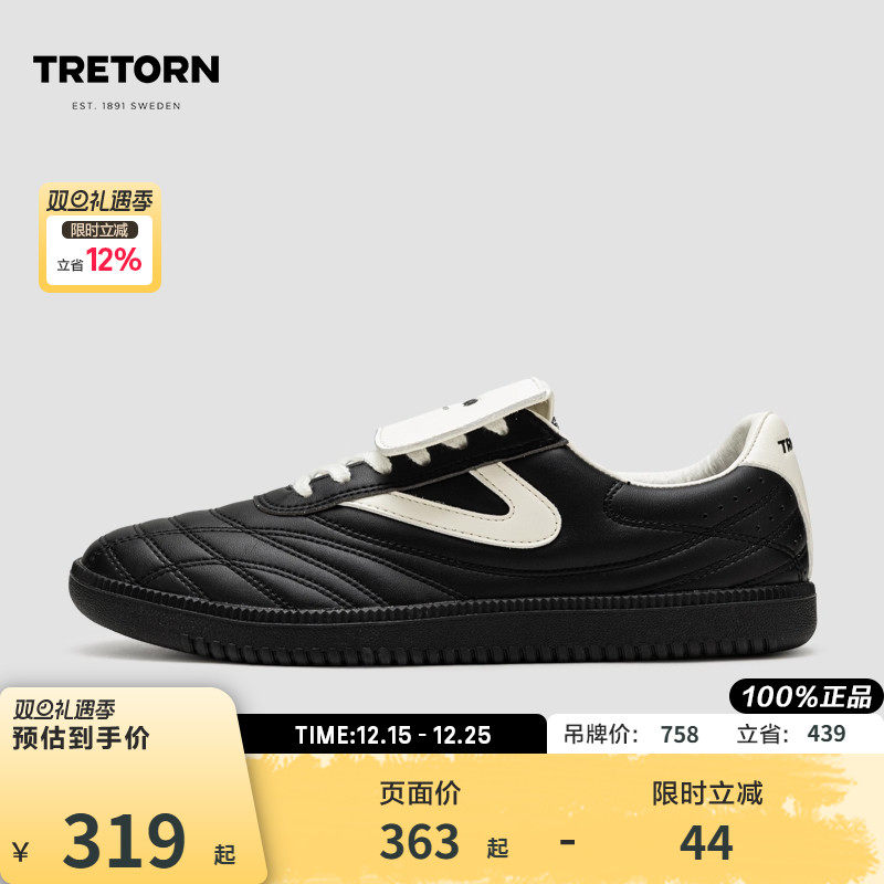 TRETORN新款25秋冬薄底鞋
