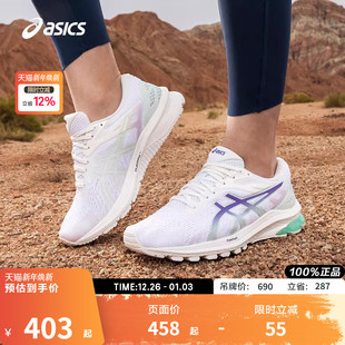 1012B642 ASICS亚瑟士跑鞋 10稳定回弹马卡龙运动鞋 1000 102 女GT