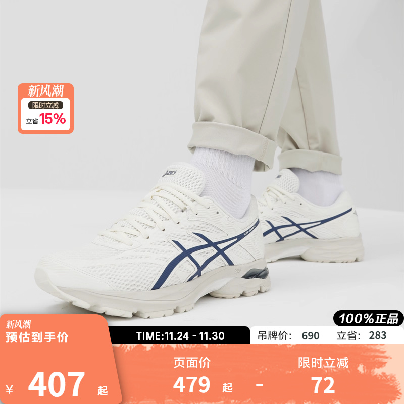 透气运动鞋ASICS跑鞋GEL-FLUX4