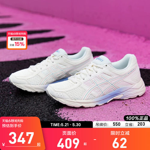 ASICS亚瑟士跑鞋女款GELCONTEND