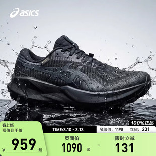 ASICS亚瑟士TRABUCO 14 GTX越野跑鞋男缓震回弹抓地1011C165-002