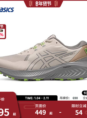ASICS亚瑟士新款GEL-EXCITE TRAIL 2男子越野跑鞋缓震透气运动鞋