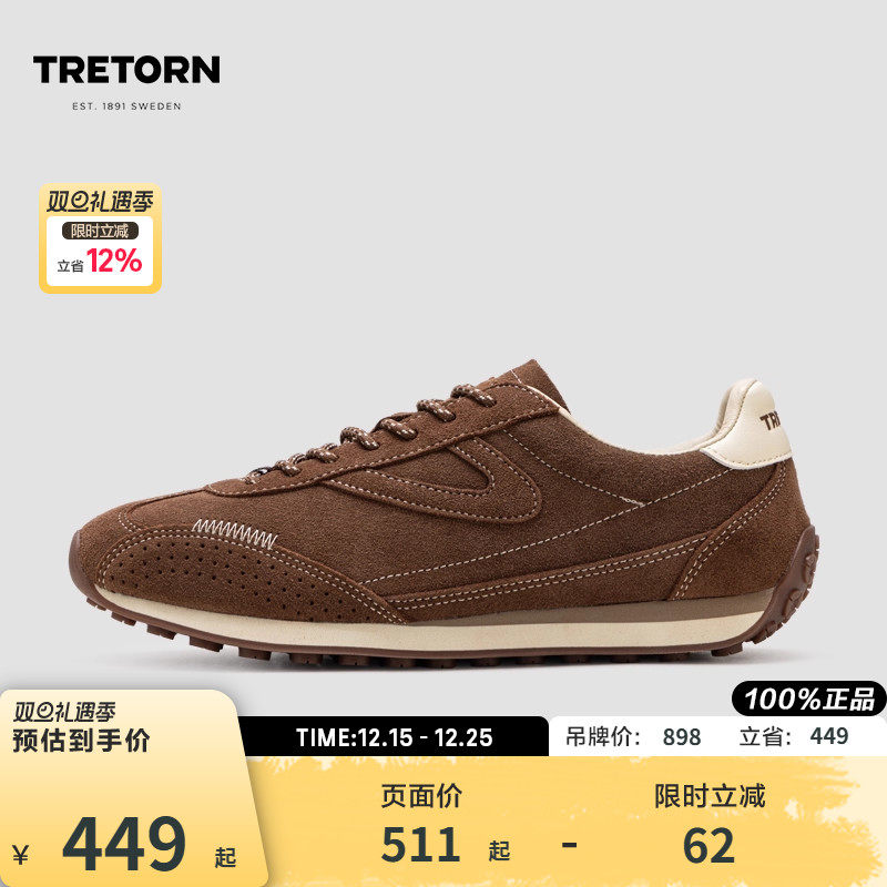 TRETORN新款麂皮复古薄底鞋