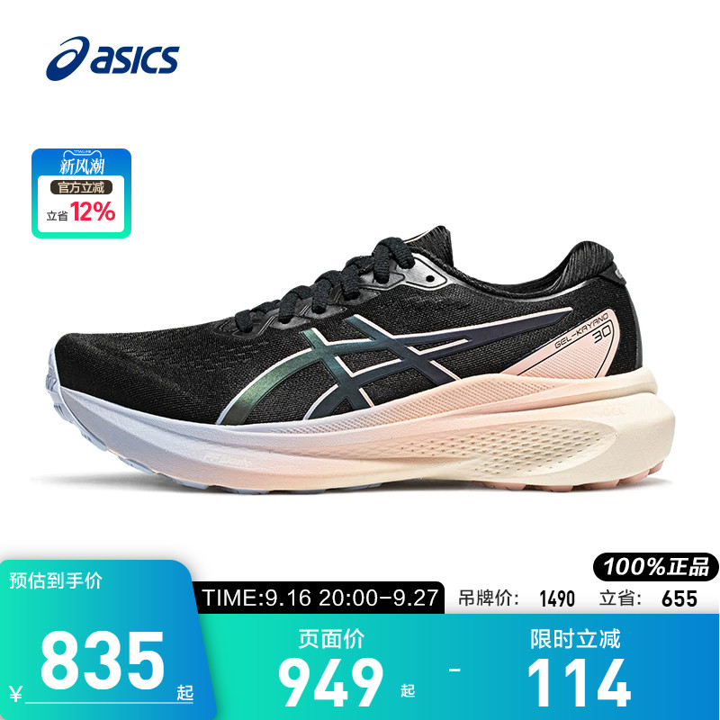 ASICS/亚瑟士跑鞋女反光夜跑