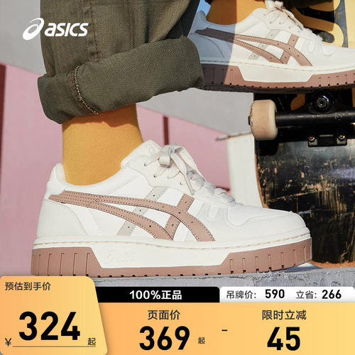 Asics/亚瑟士复古奶咖色休闲鞋