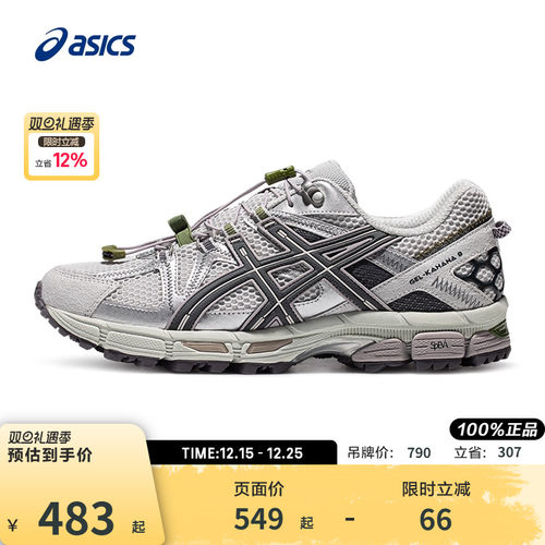 ASICS亚瑟士女跑鞋稳定支撑