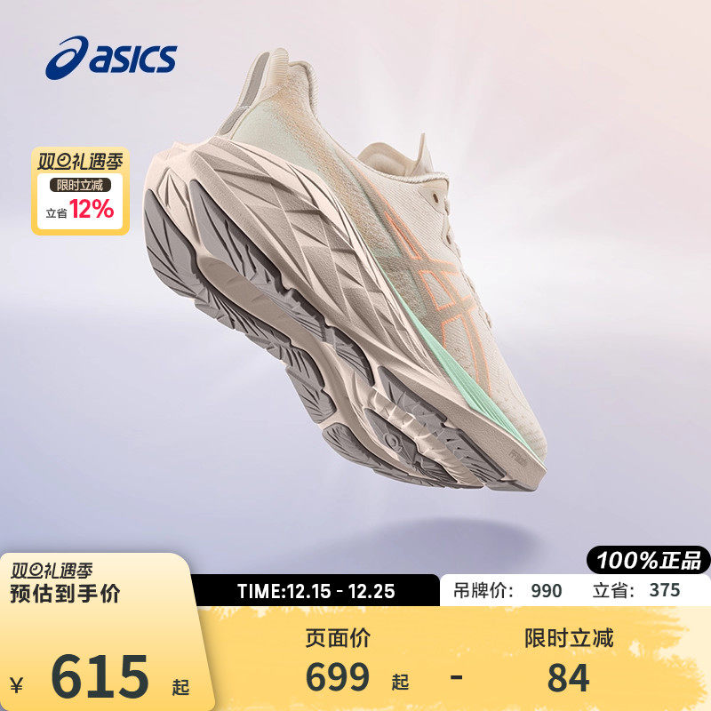 ASICS/亚瑟士跑鞋女缓震透气