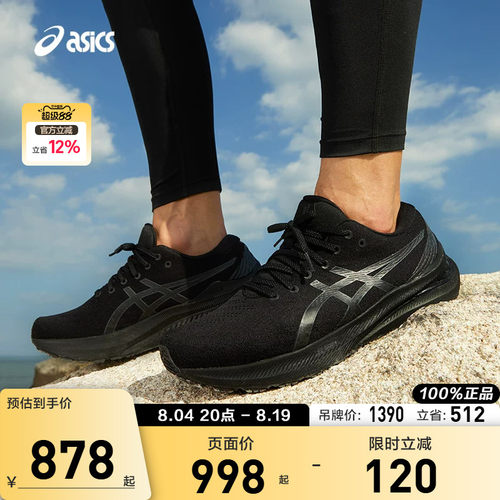 ASICS亚瑟士GEL-KAYANO29男跑鞋