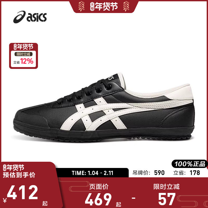 ASICS亚瑟士TSG-110男女情侣潮流复古运动休闲鞋1203B022-001,运动鞋new,运动休闲鞋,淘宝优惠券,粉丝福利购,淘宝优惠卷