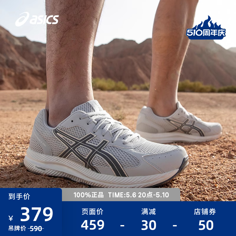 ASICS/亚瑟士跑鞋男缓震透气