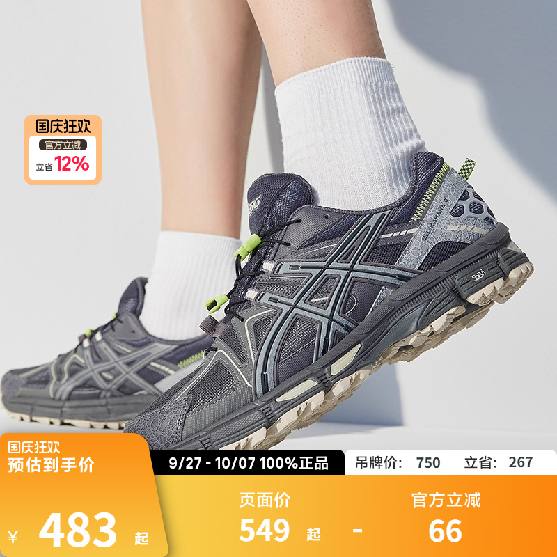 Asics/亚瑟士KAHANA男跑鞋越野