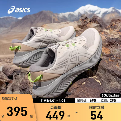 亚瑟士男子缓震透气越野跑鞋