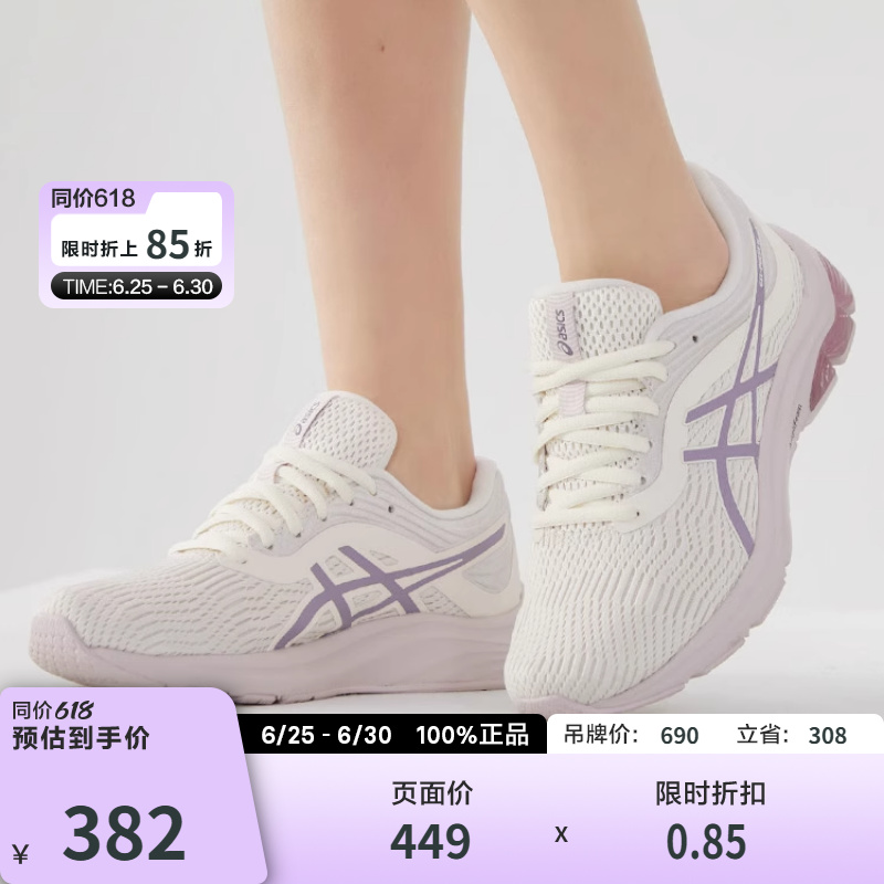 Asics/亚瑟士女子网面ASICS亚瑟