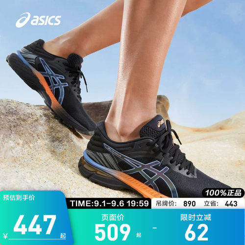Asics/亚瑟士跑鞋男黑色
