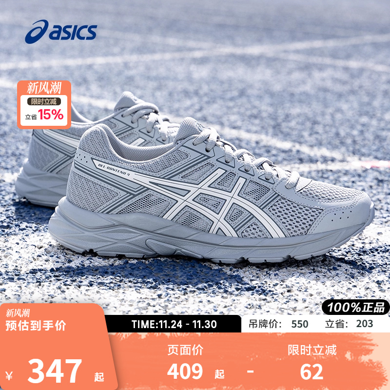 亚瑟士女子缓震透气跑步鞋