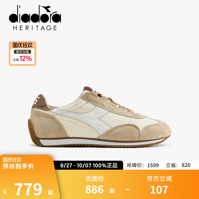 迪亚多纳EQUIPE复古做旧慢跑鞋